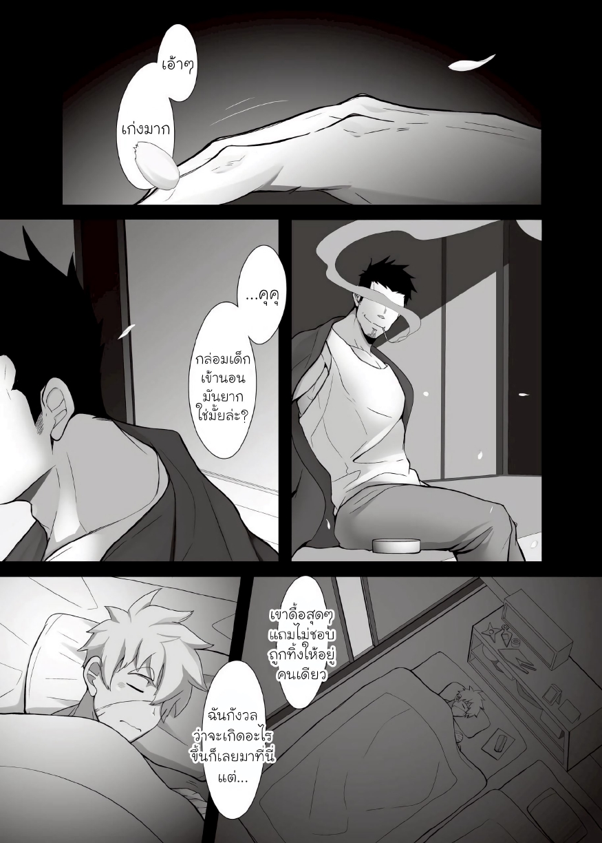 นินจาสุดอึด ริคิมารุ 02